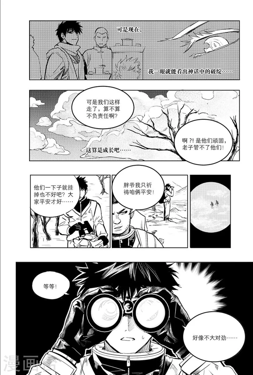 第83话 第5页
