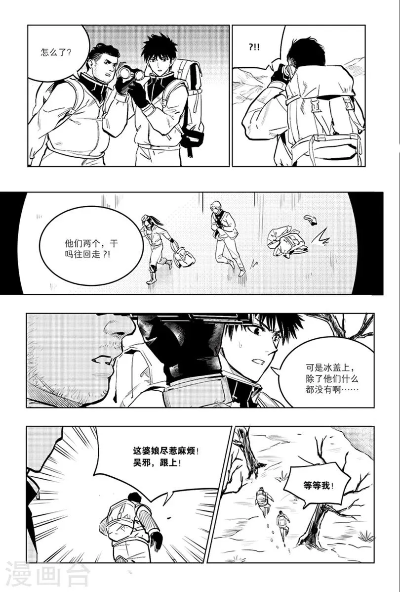 第83话 第6页