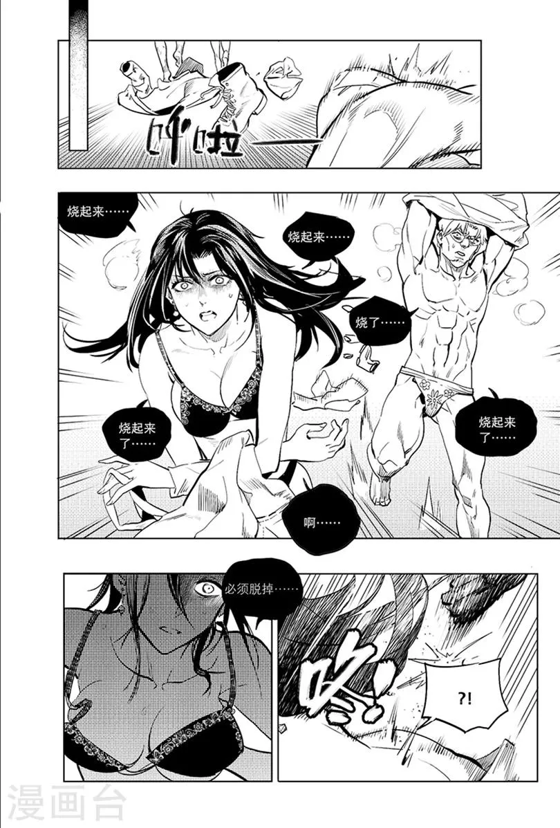 第83话 第7页