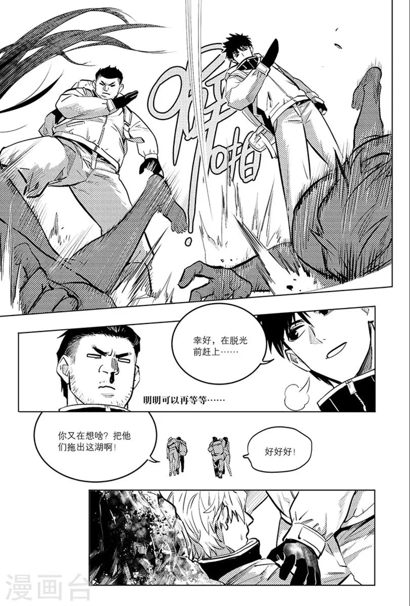 第83话 第8页