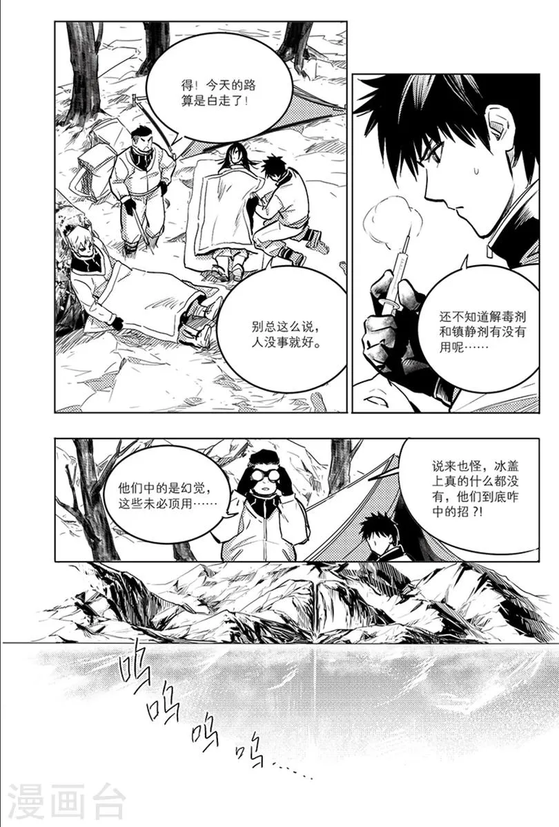 第84话 第1页