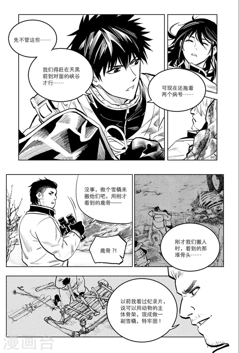 第84话 第2页