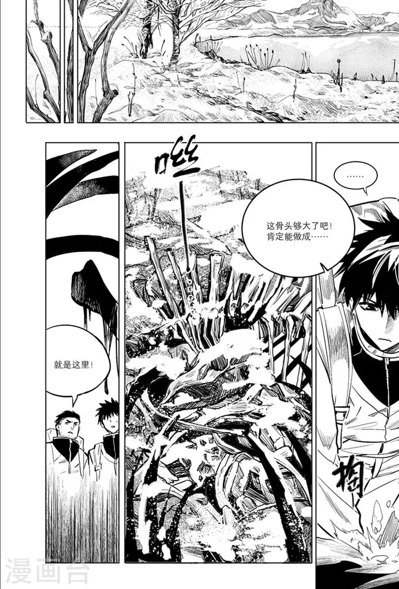 第84话 第3页