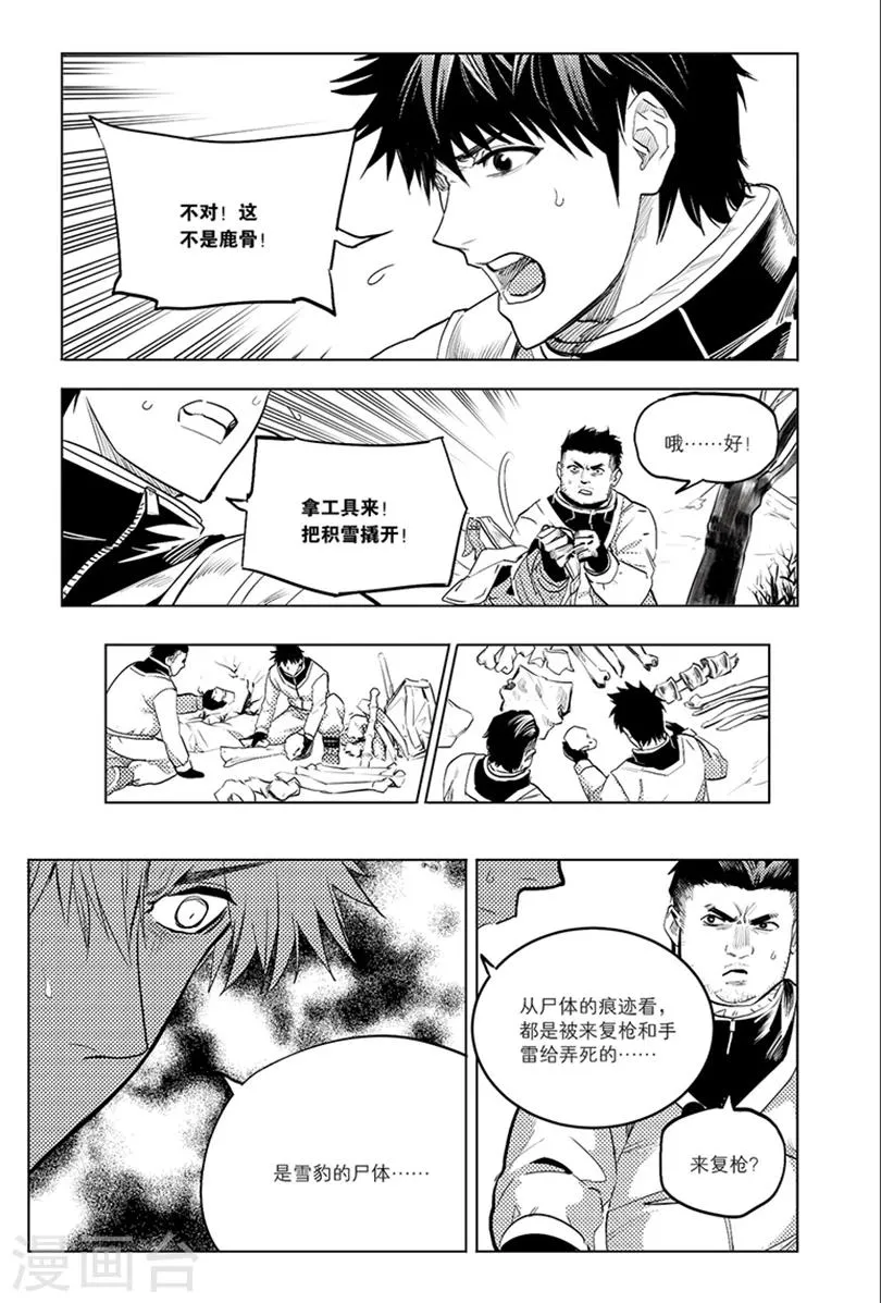 第84话 第4页