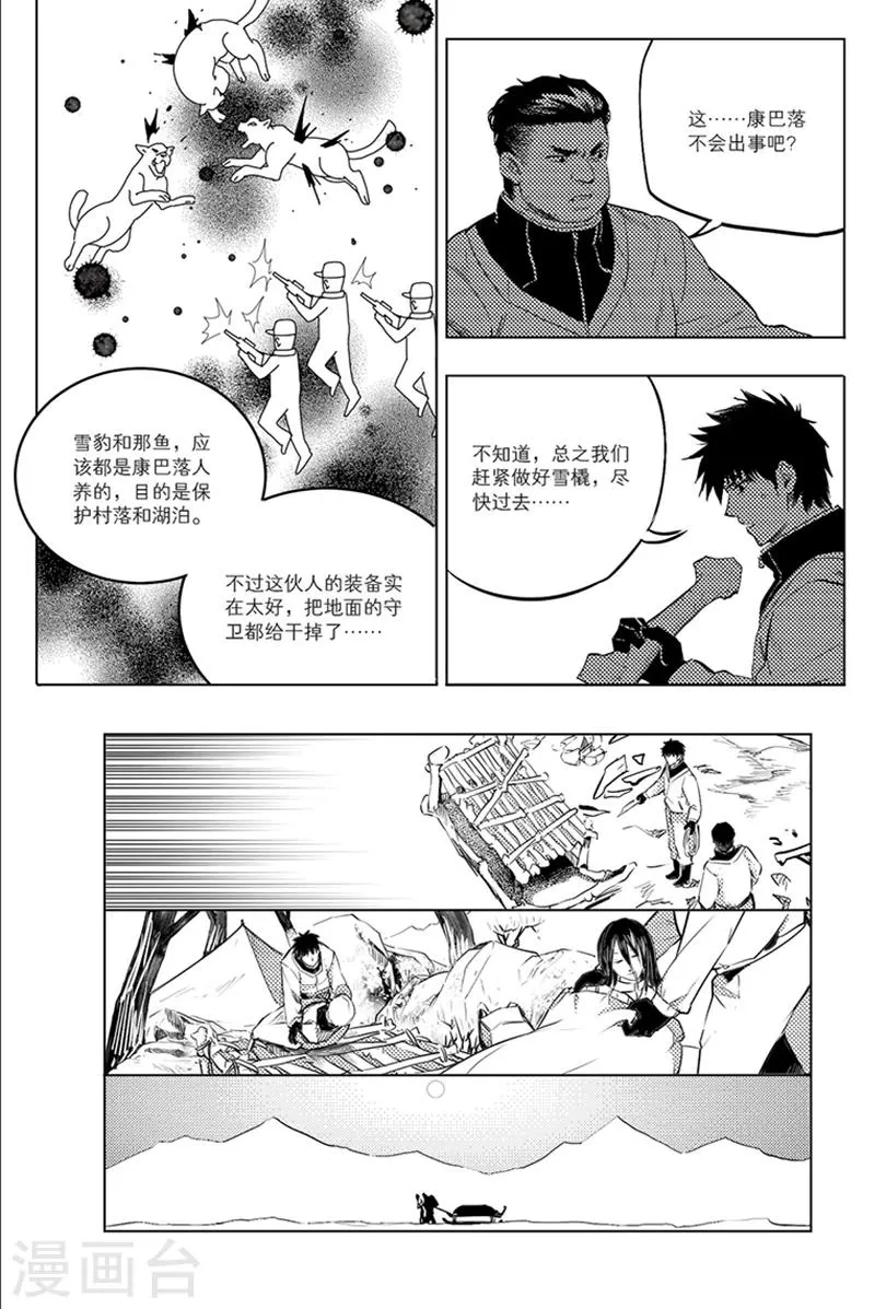 第84话 第5页