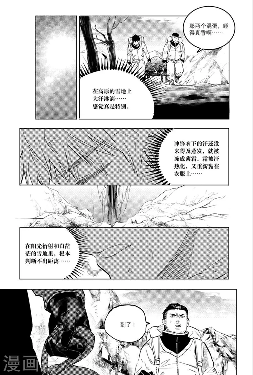 第84话 第6页