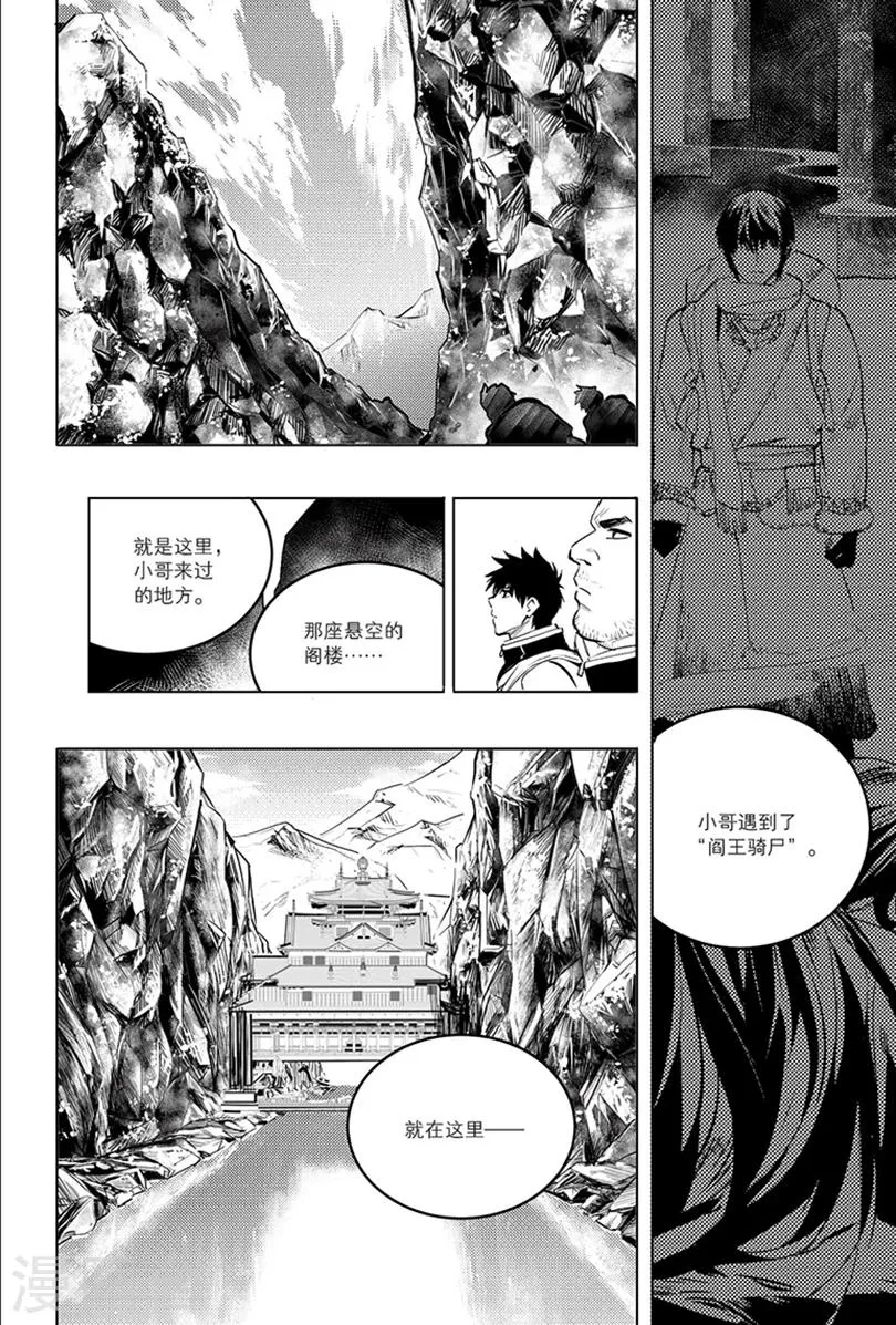 第84话 第7页
