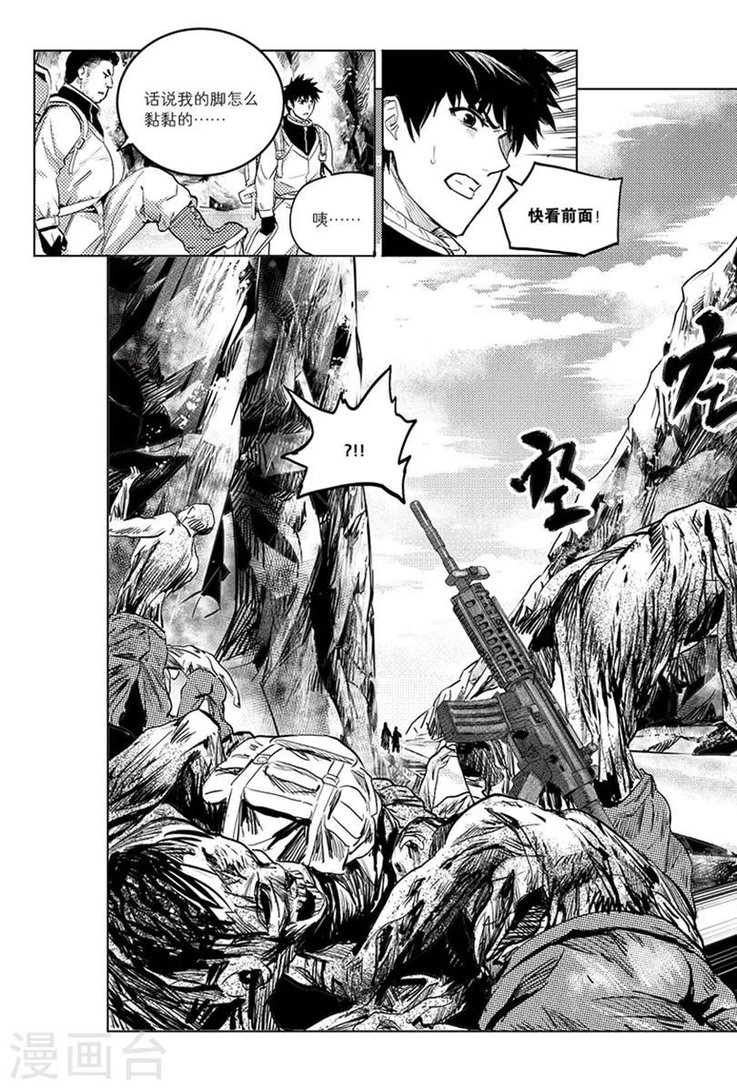 第84话 第8页