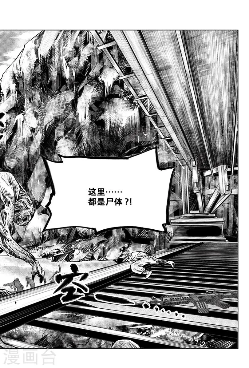 第85话 第1页