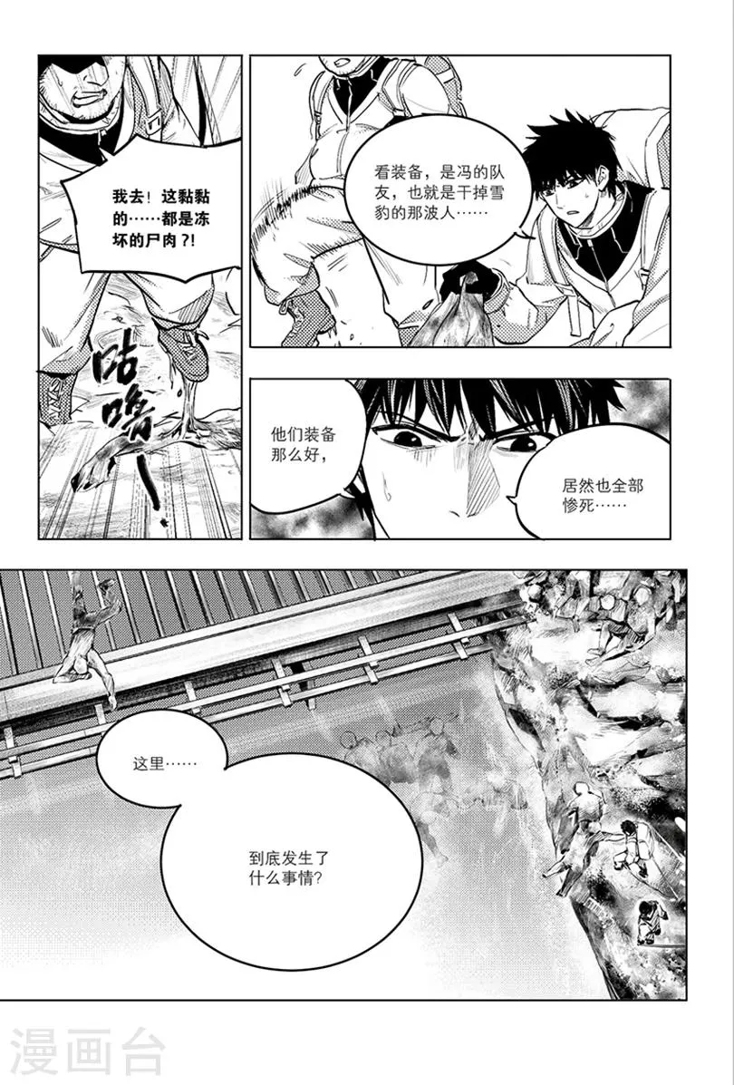 第85话 第2页