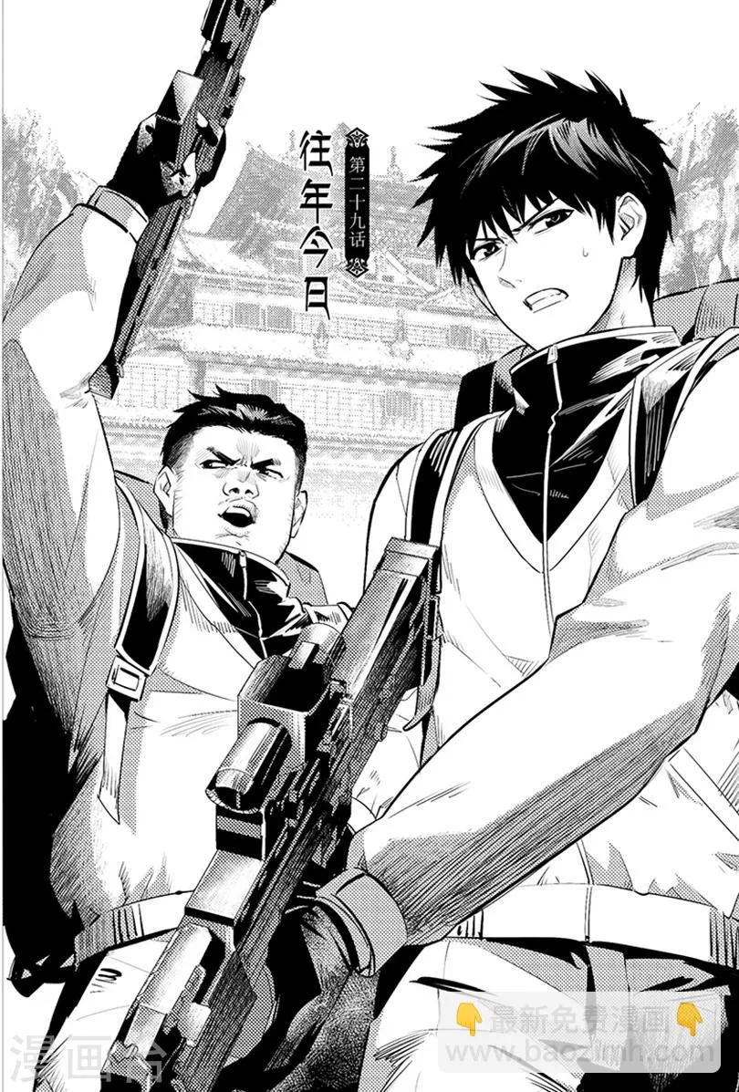 第85话 第3页