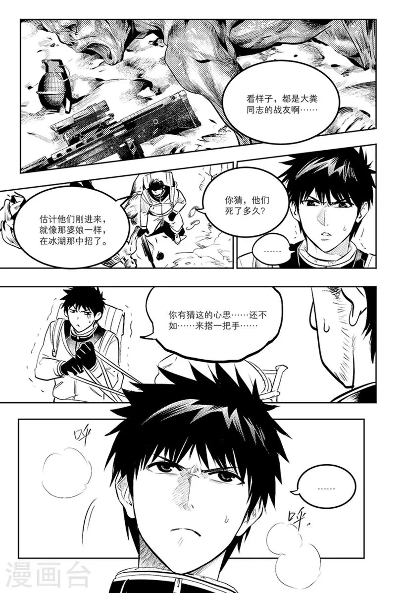 第85话 第4页