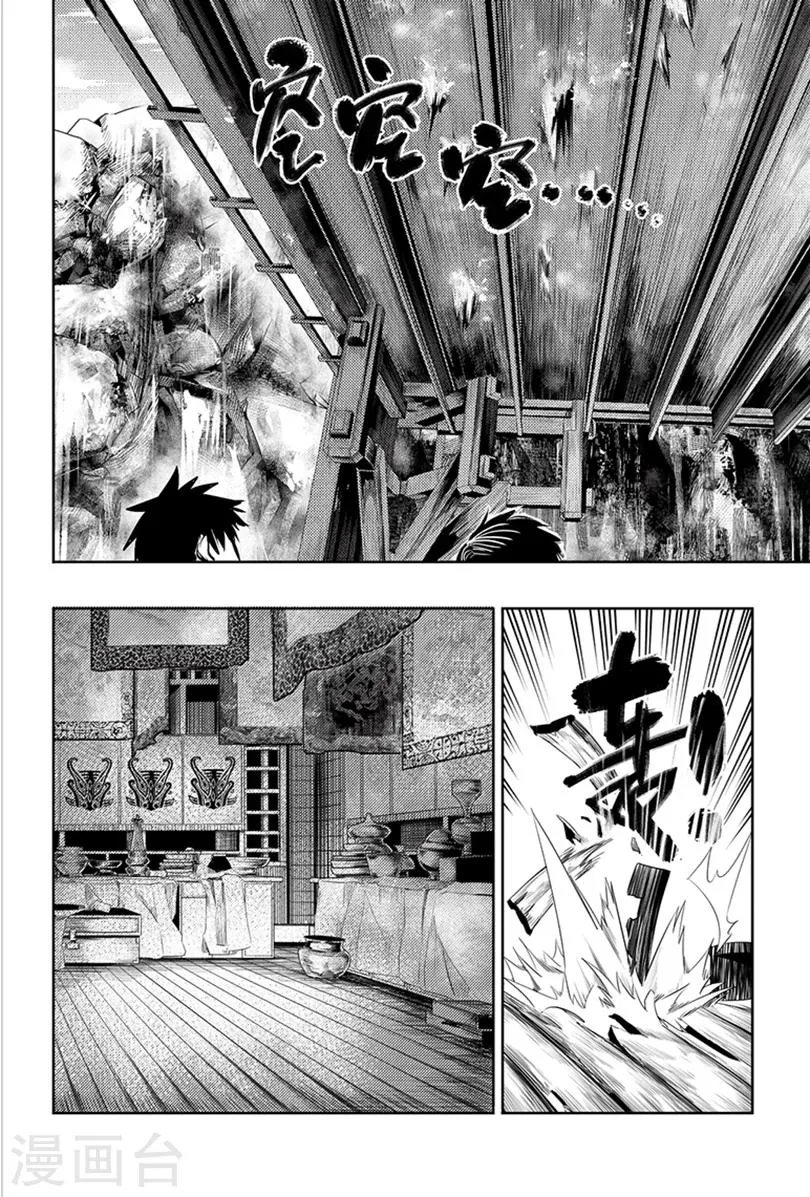 第85话 第5页