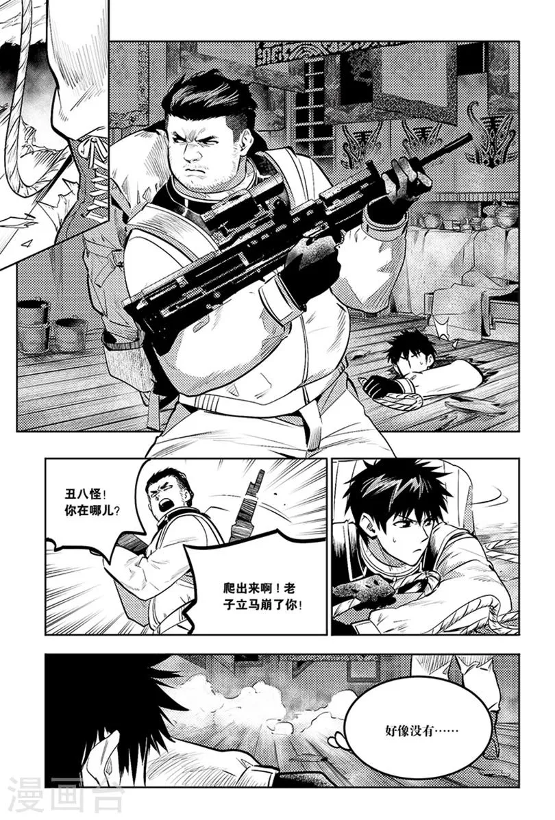 第85话 第6页