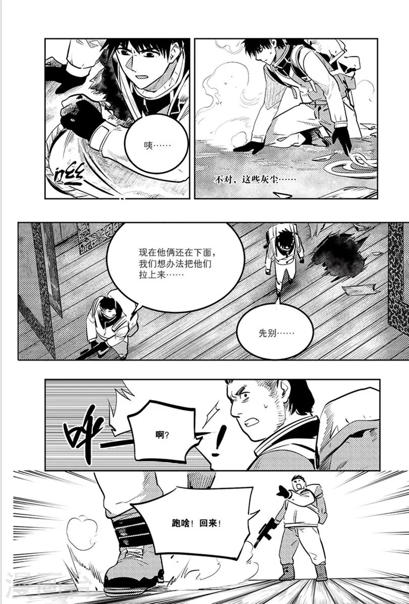 第85话 第7页
