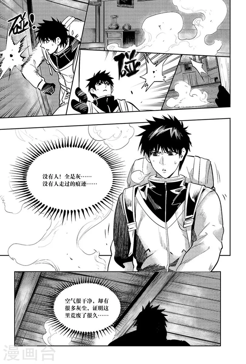 第85话 第8页