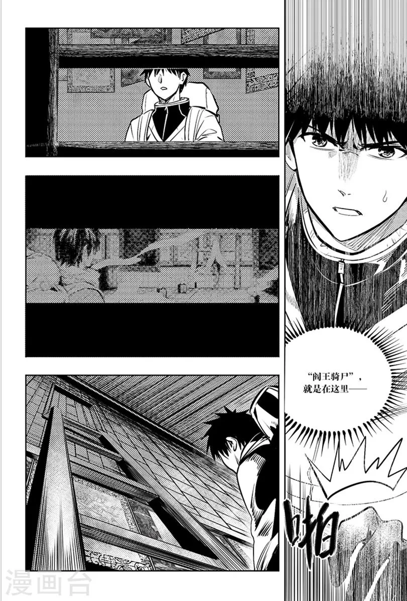 第86话 第1页