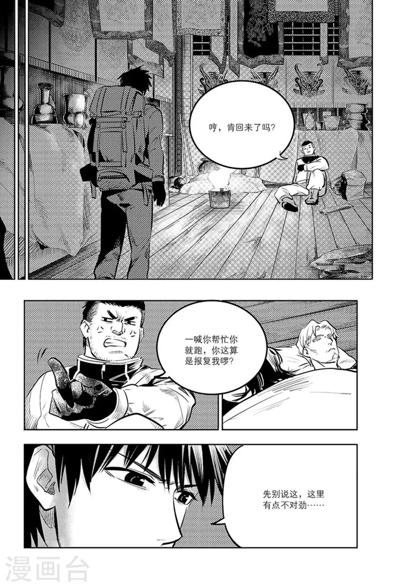 第86话 第2页