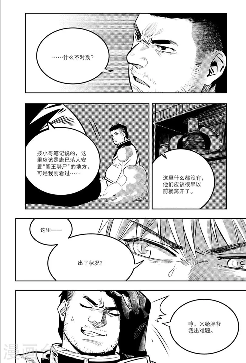 第86话 第3页