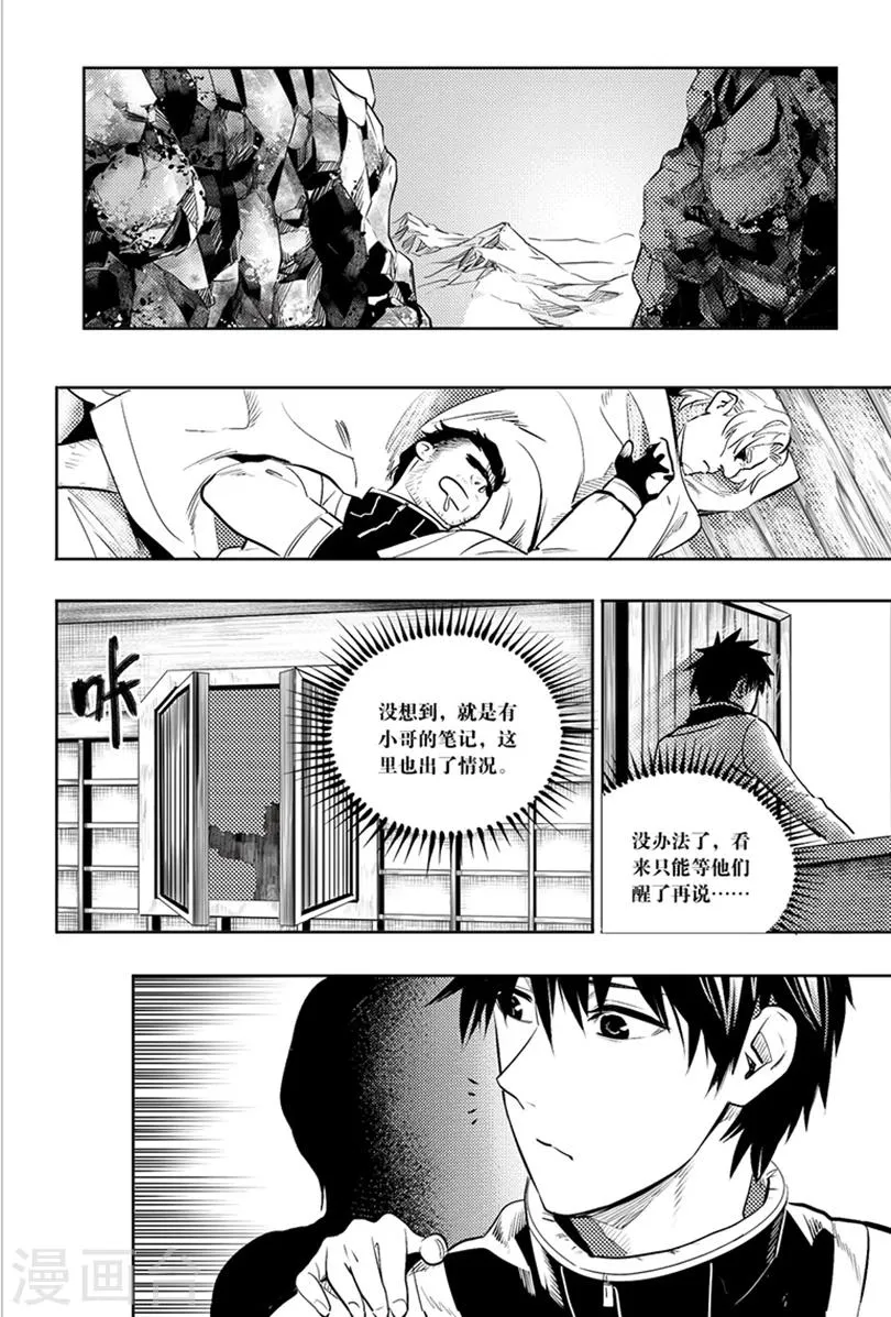 第86话 第5页