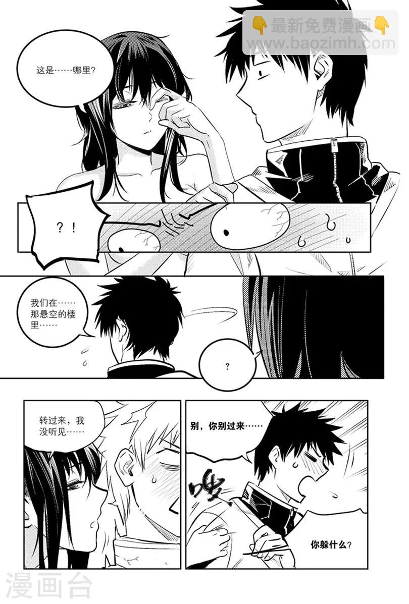 第86话 第6页