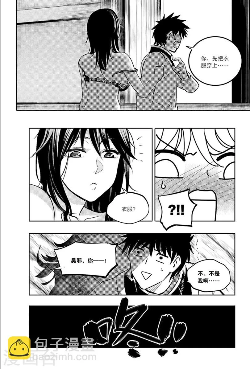第86话 第7页
