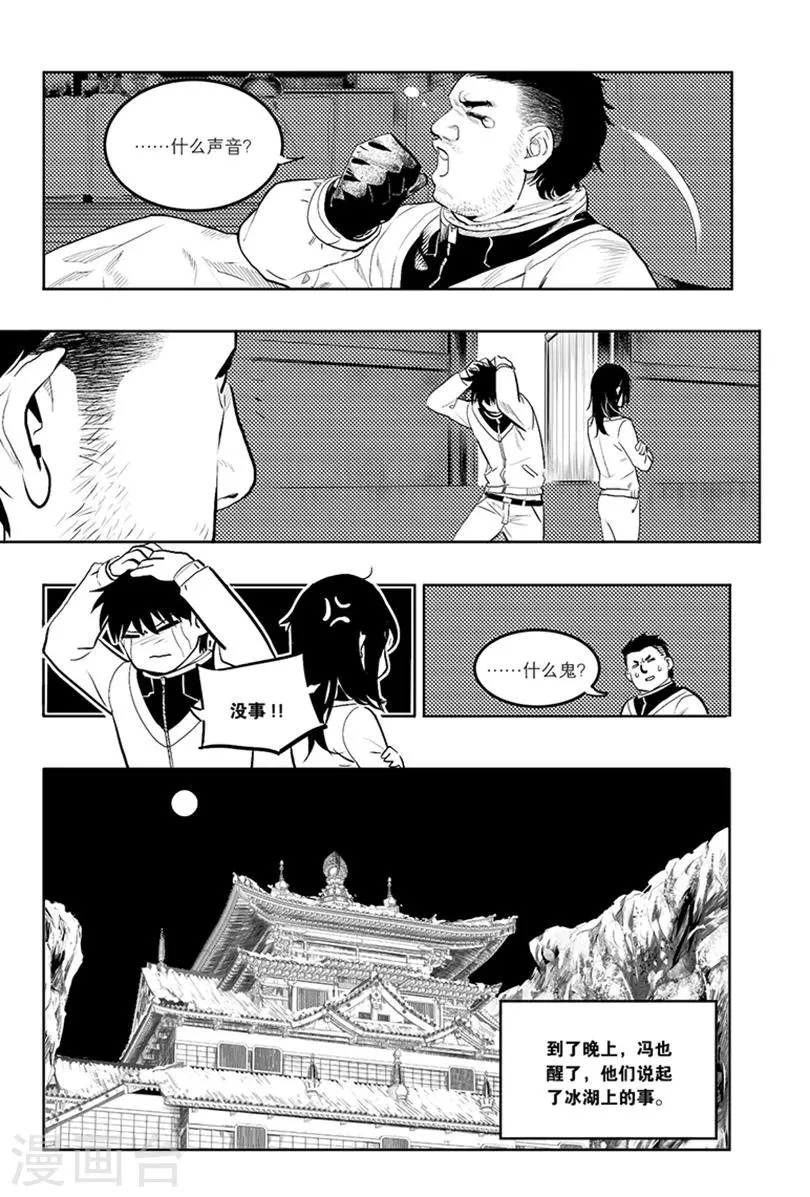 第86话 第8页