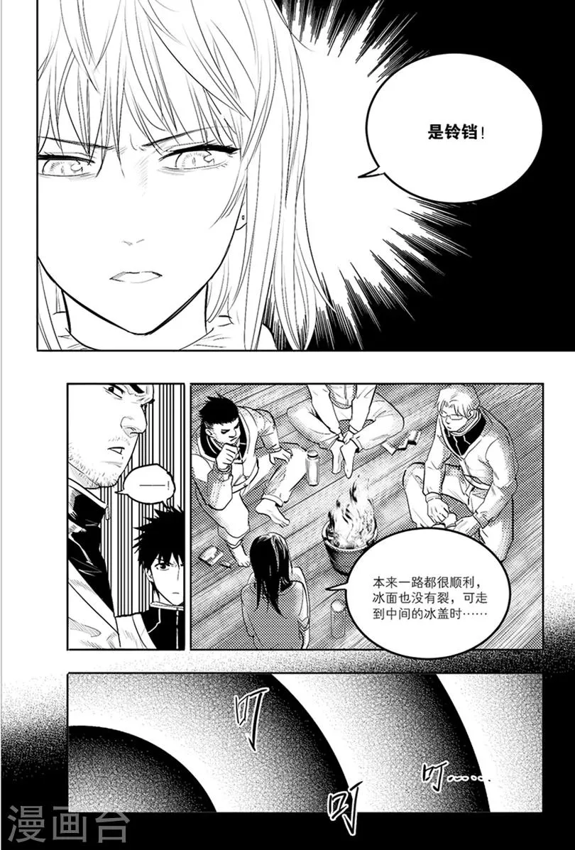 第87话 第1页