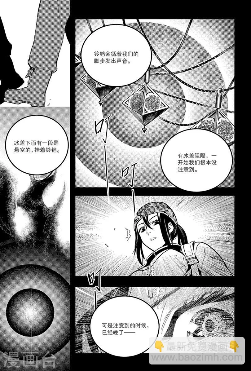 第87话 第2页