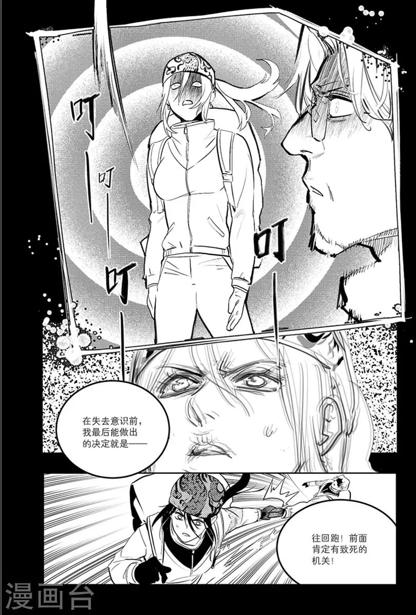 第87话 第3页