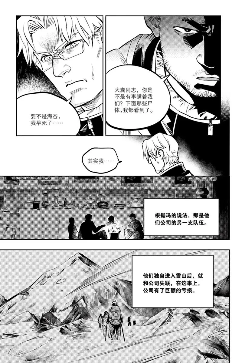 第87话 第4页