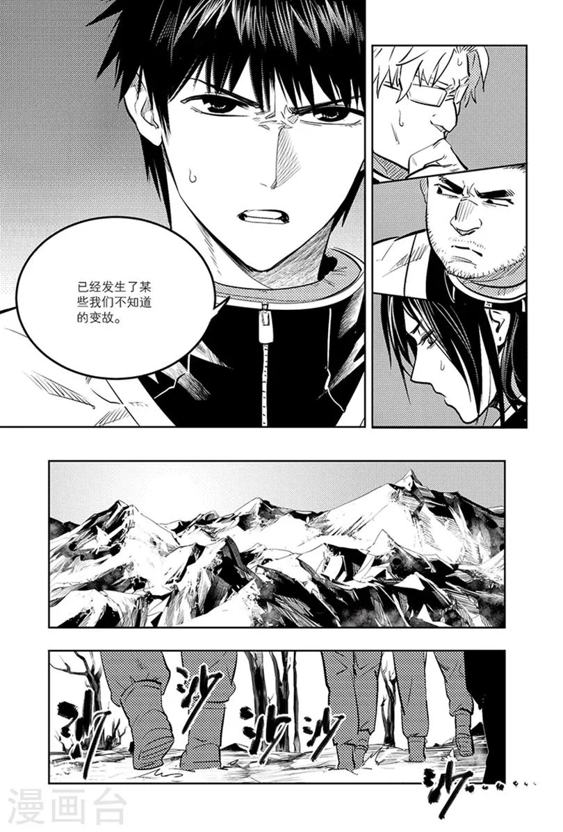 第87话 第6页