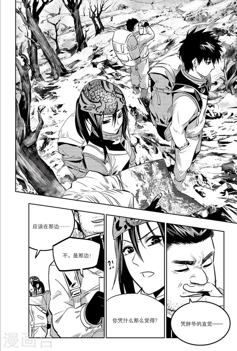 第87话 第7页