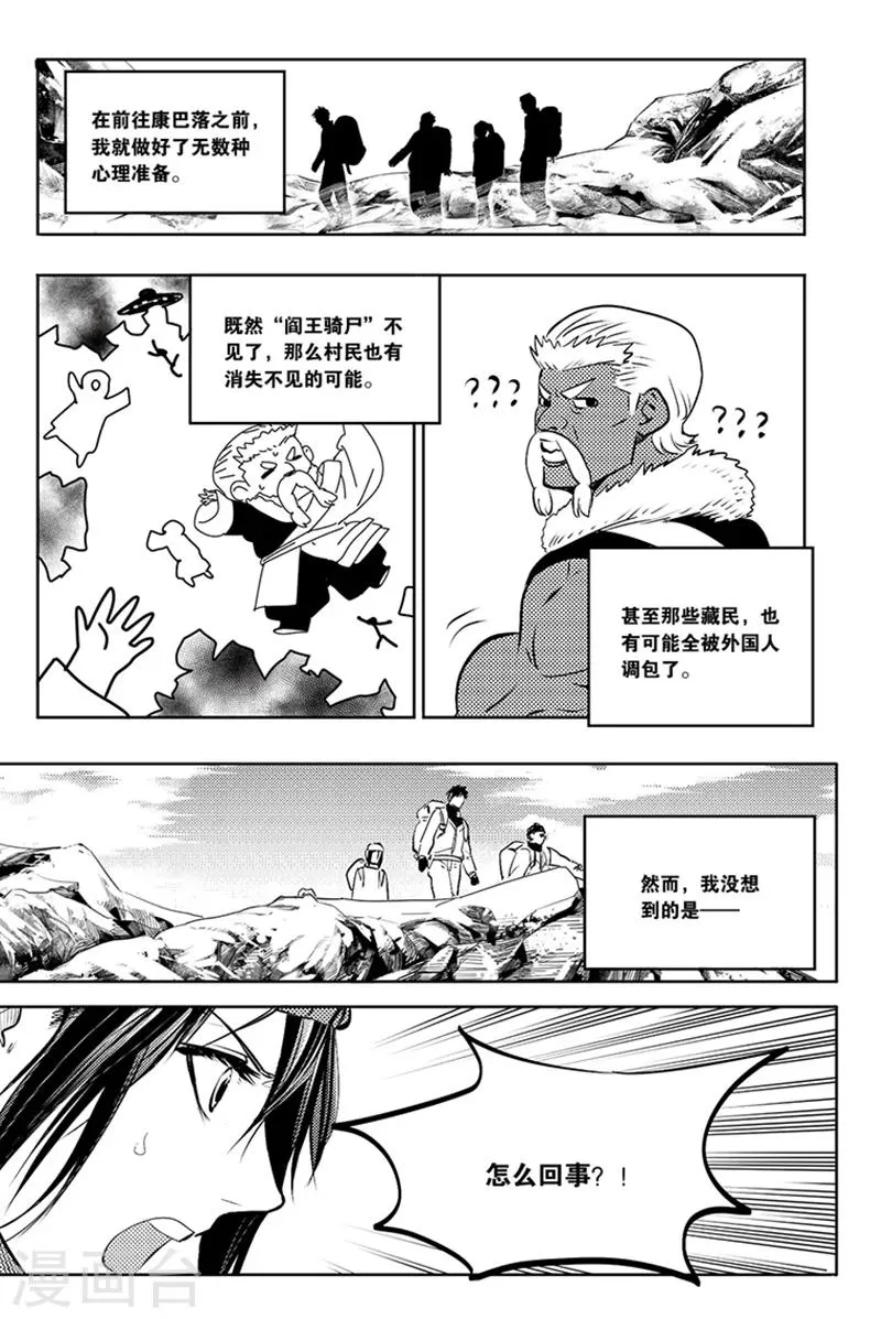 第87话 第8页
