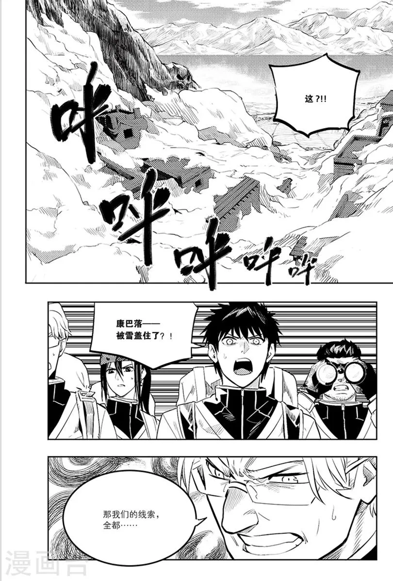 第88话 第1页