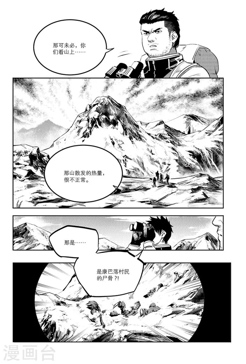 第88话 第2页