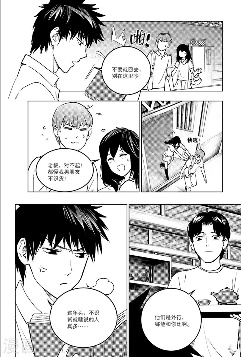 第88话 第5页