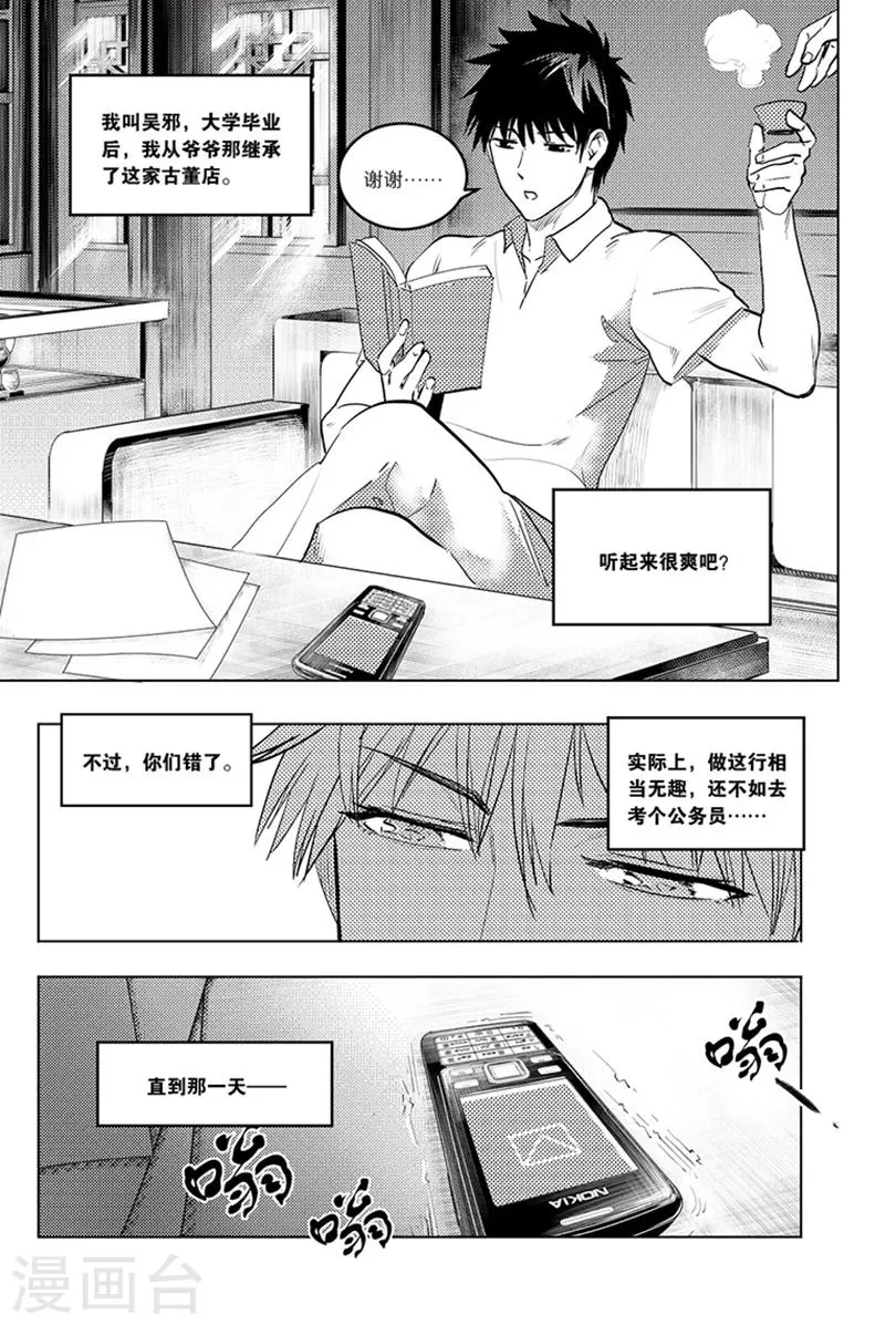 第88话 第6页