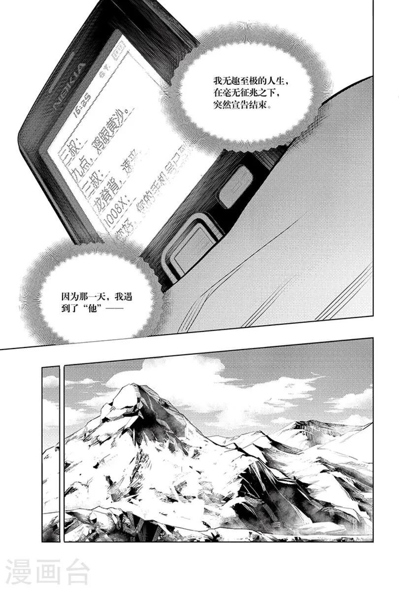 第88话 第8页