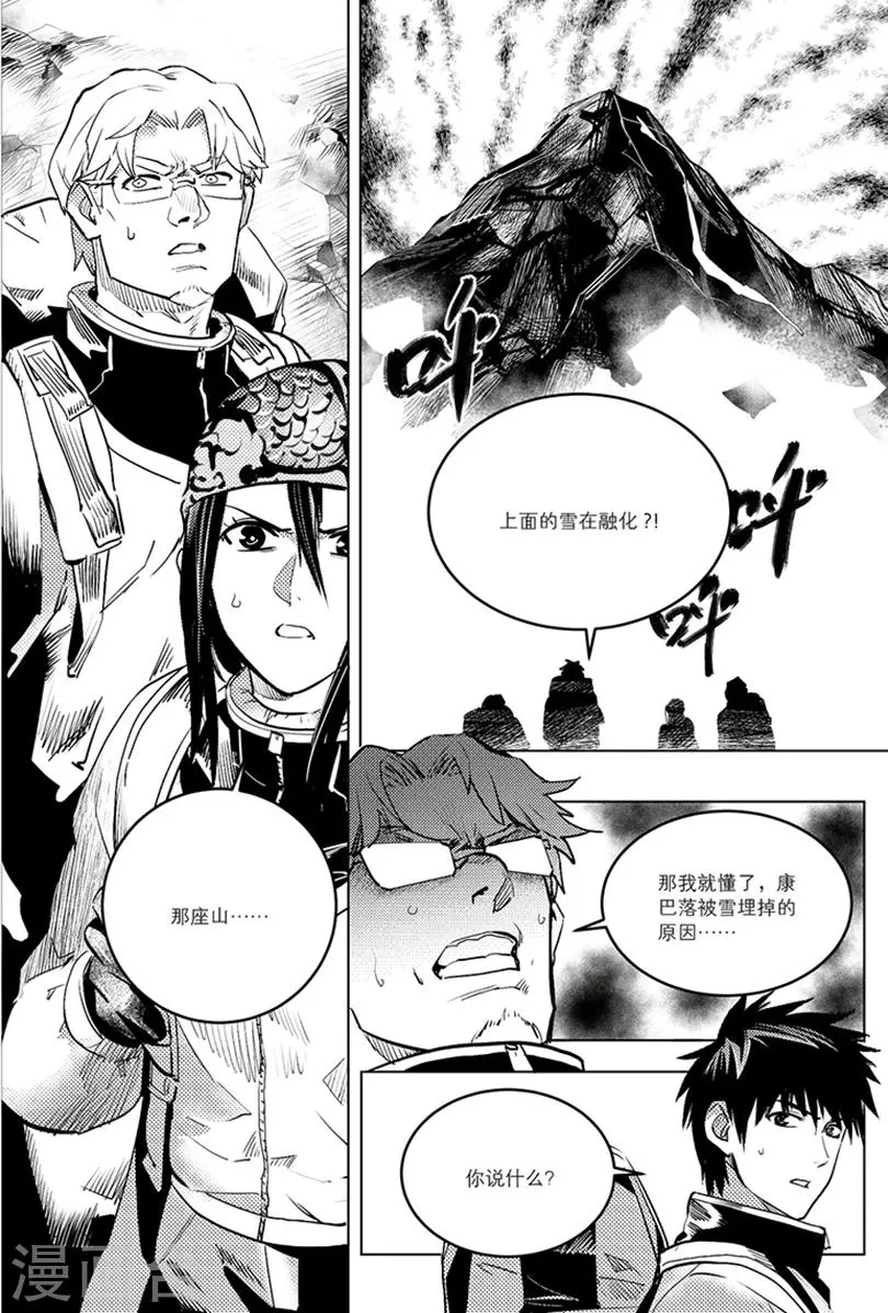 第89话 第1页