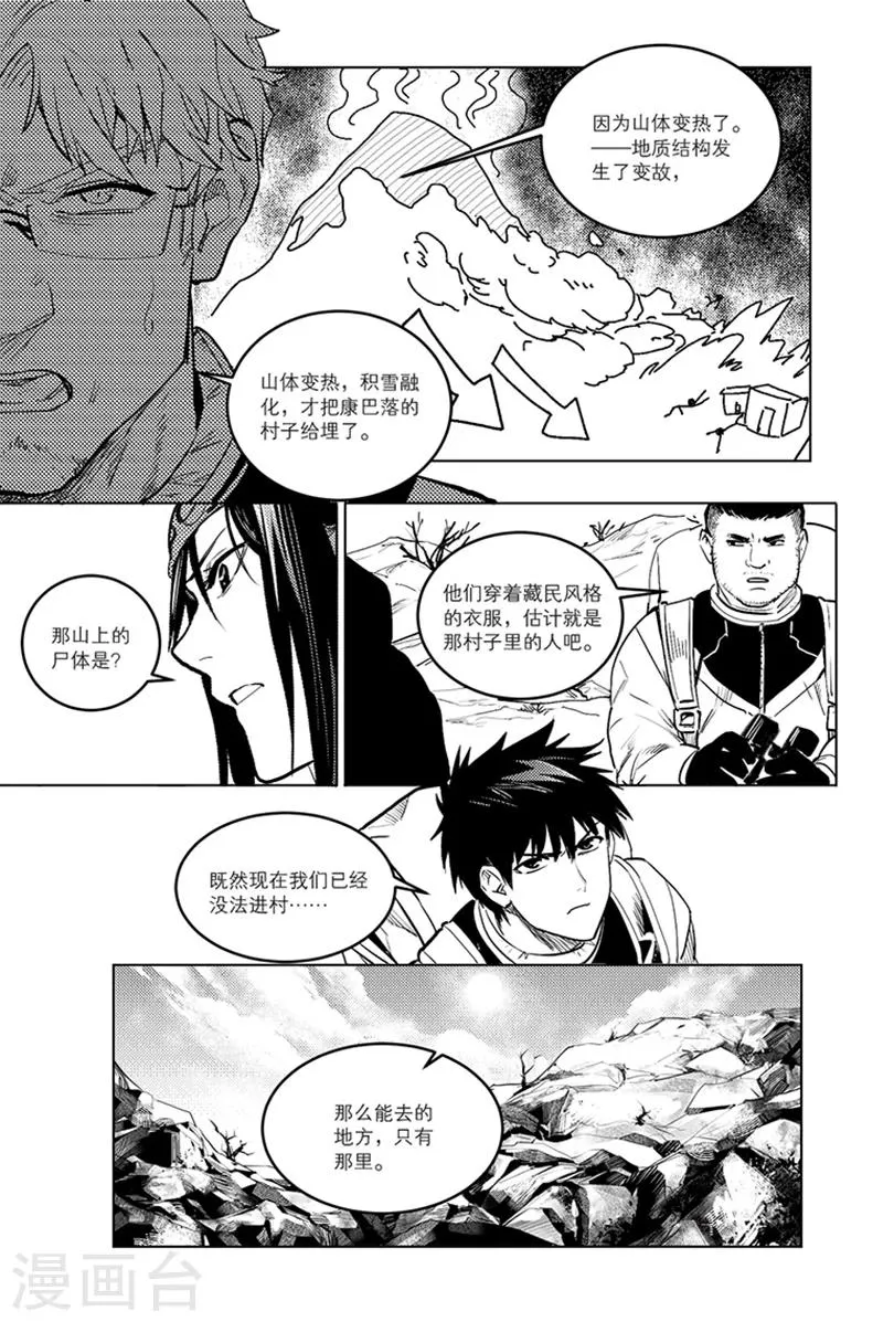第89话 第2页