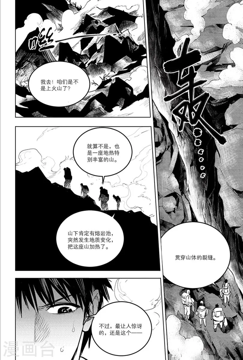 第89话 第3页