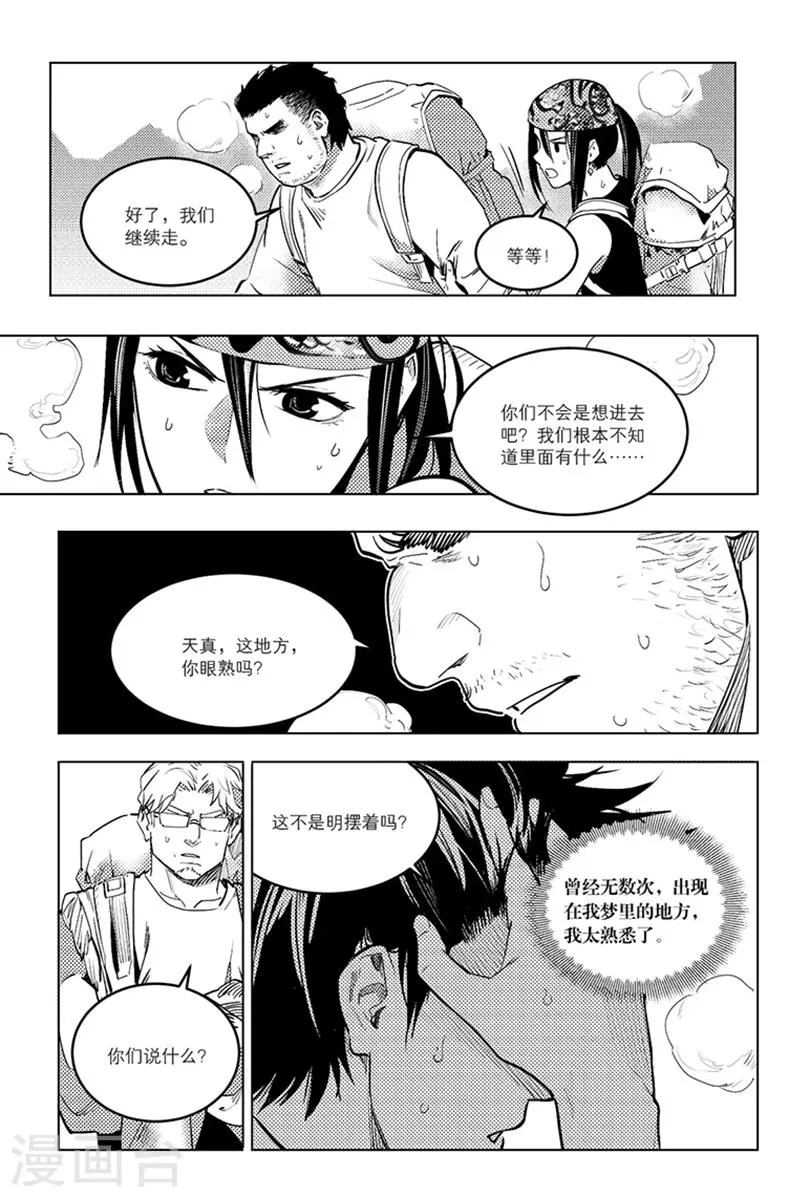 第89话 第4页