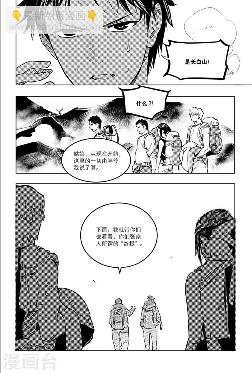 第89话 第5页