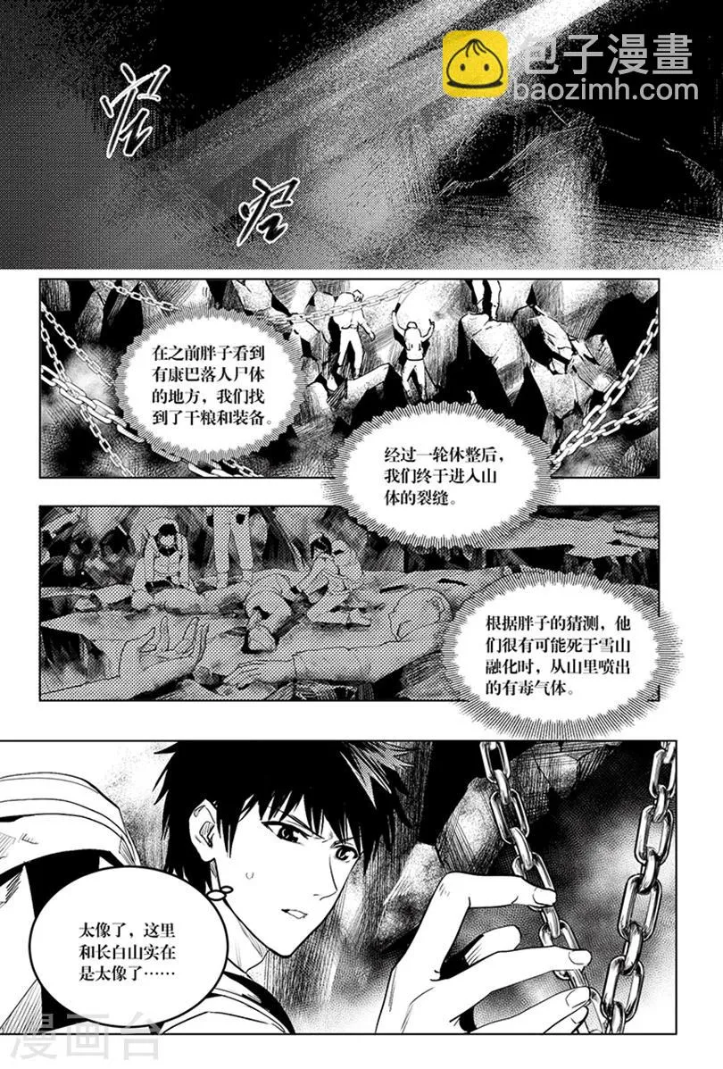 第89话 第6页