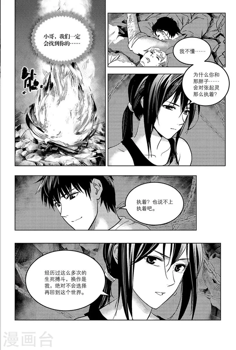 第89话 第7页