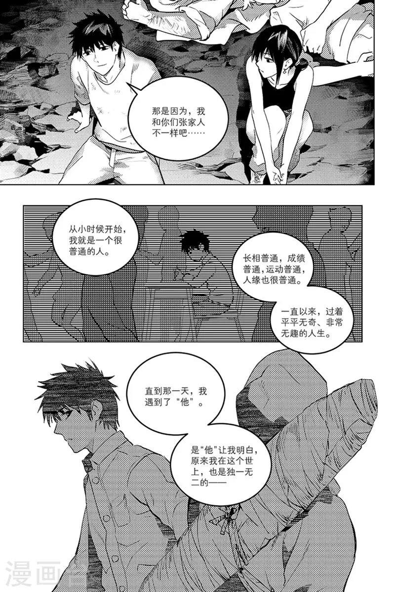 第89话 第8页