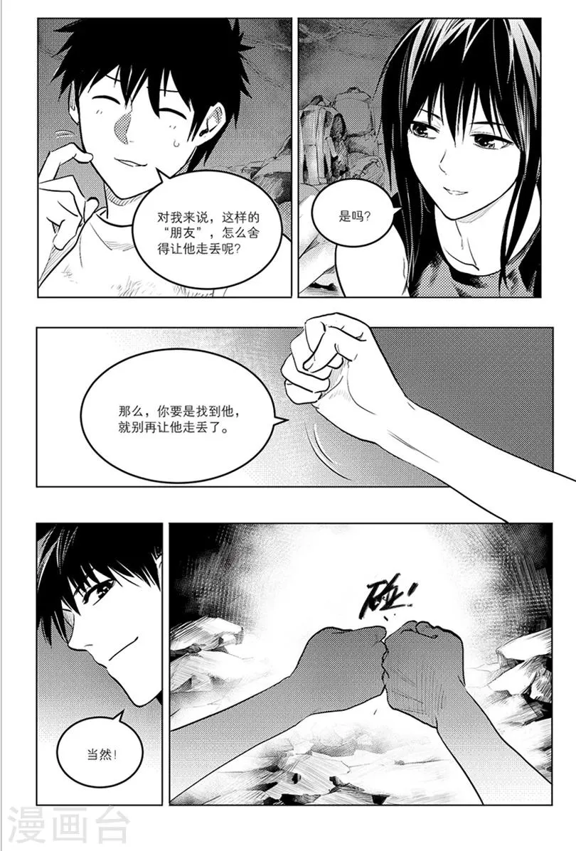 第90话 第1页