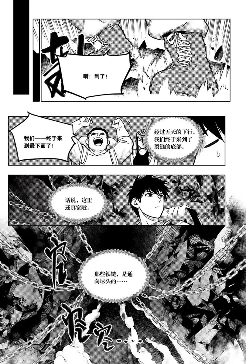 第90话 第2页