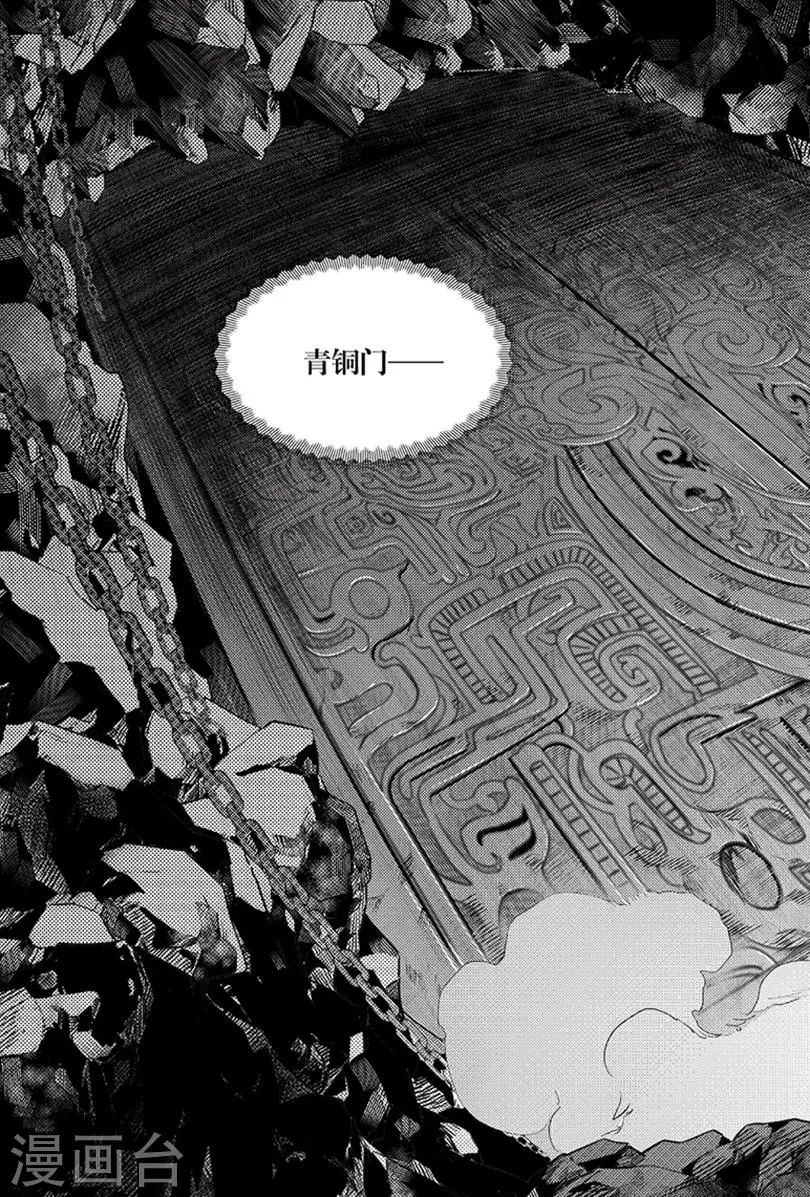 第90话 第4页